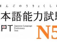 Ghid de pregătire pentru&nbsp;N5